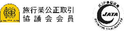 旅行業公正取引協議会会員